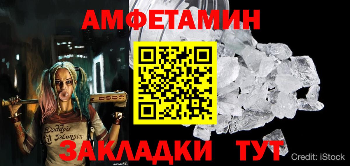 Тихвин  АМФЕТАМИН Розовый  Амфетамин  Вход с VPN 