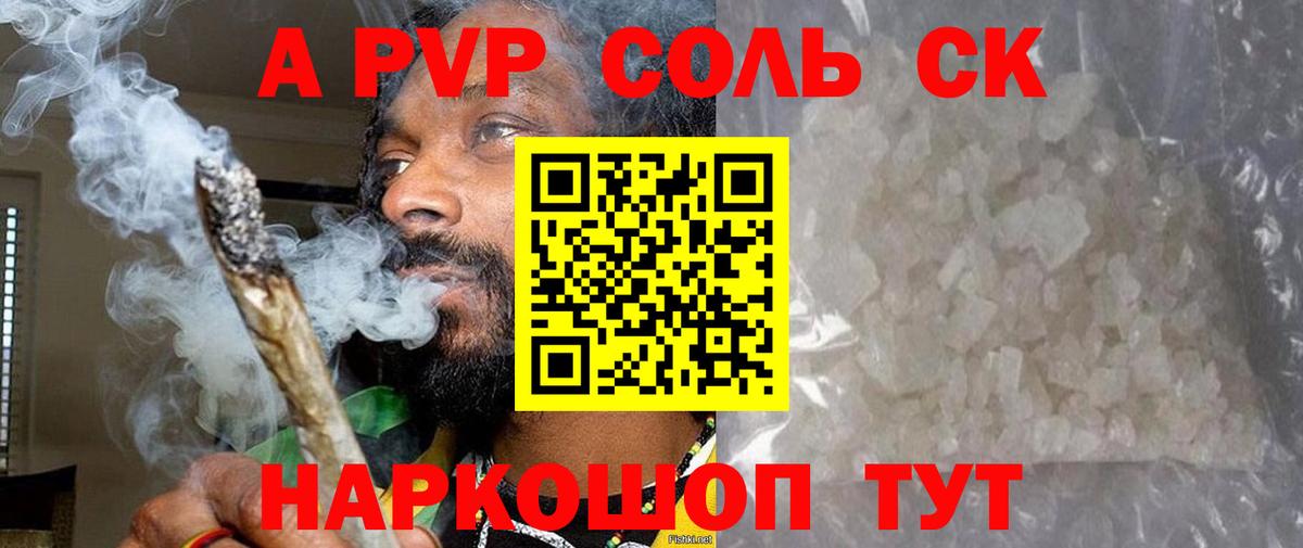 А ПВП крисы CK Тихвин