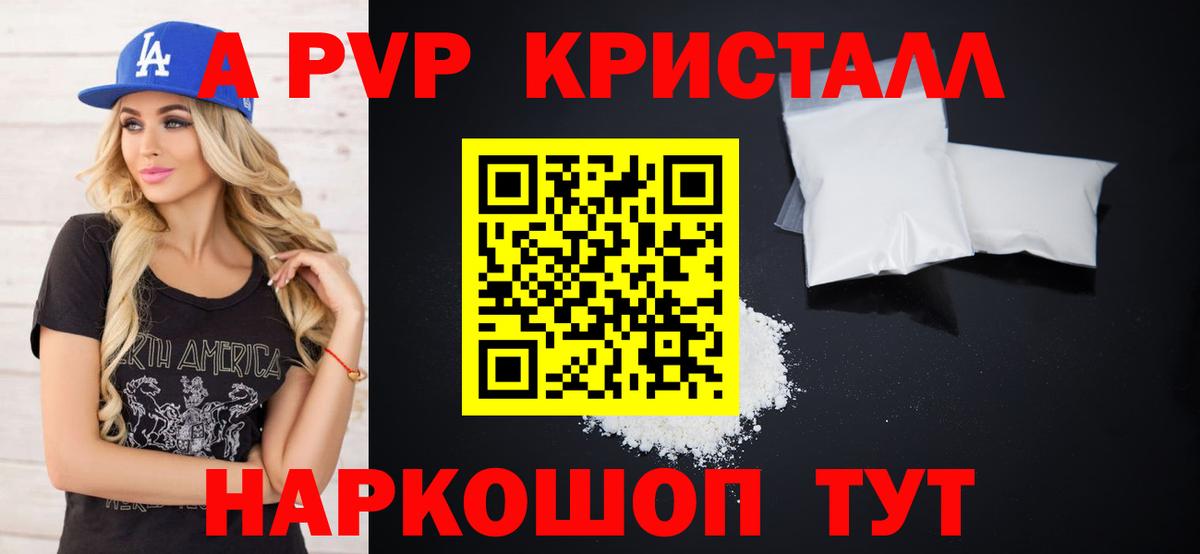 Alpha PVP  Вход с VPN  Тихвин  Альфа ПВП Соль  Альфа ПВП VHQ  APVP Crystall 