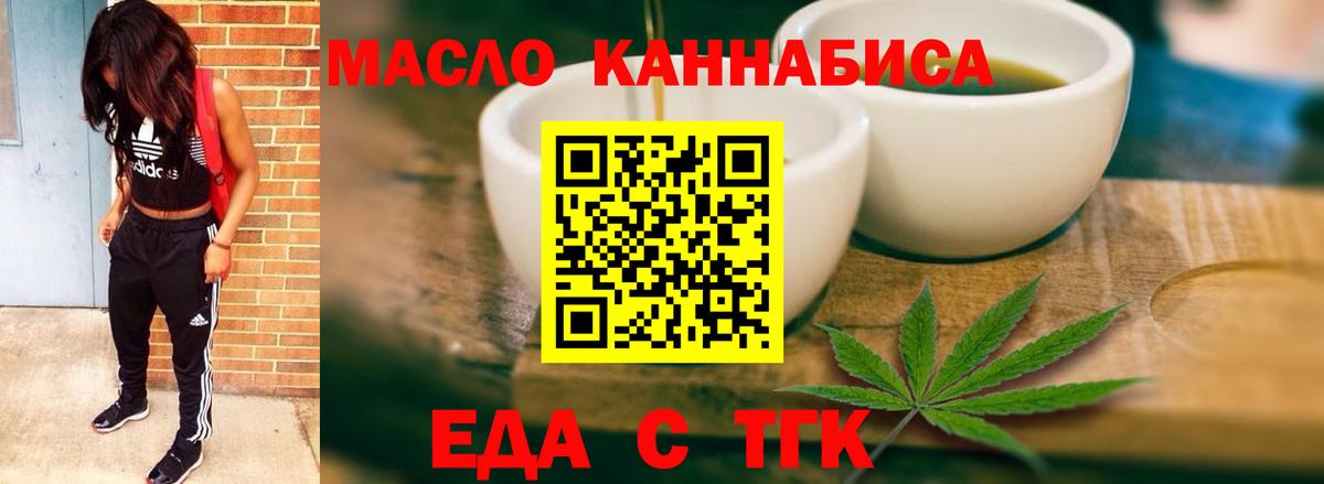 Тихвин  Печенье с ТГК конопля  Вход с VPN 