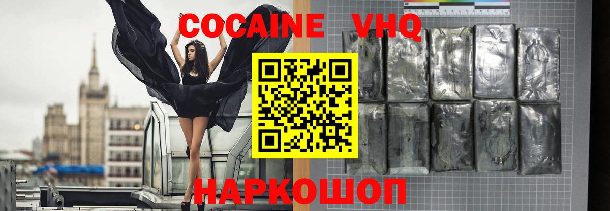 COCAIN 97% Тихвин