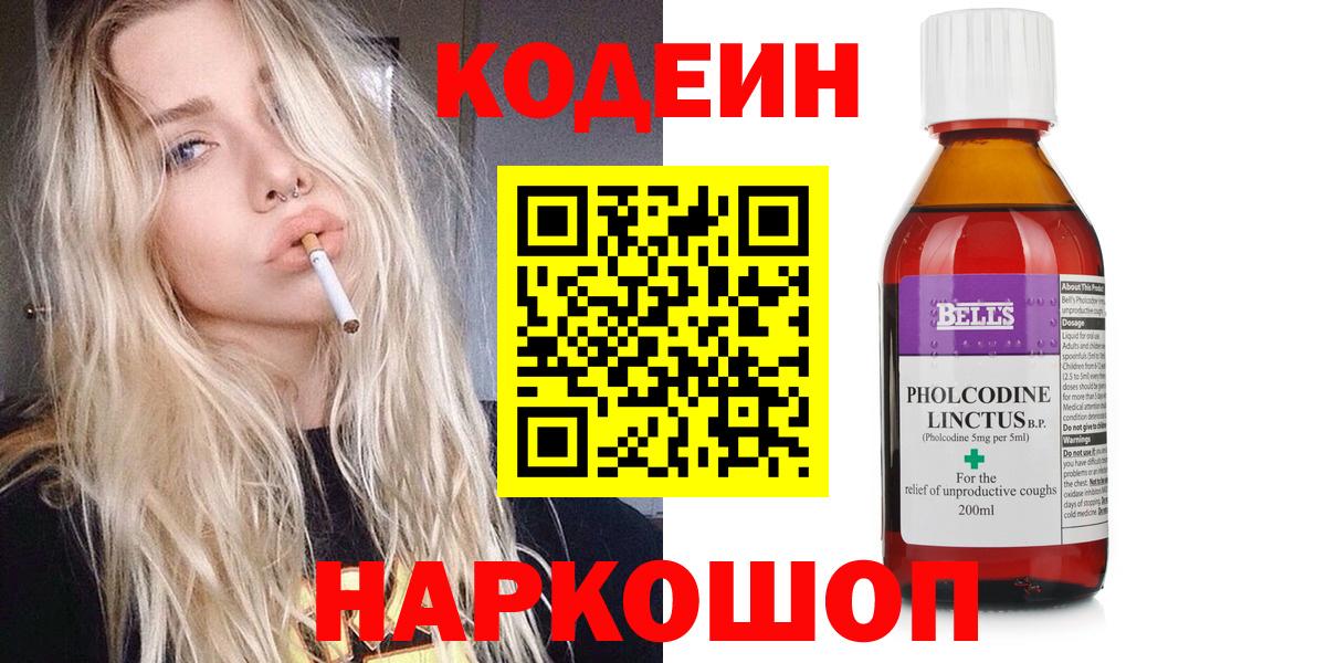 как найти наркотики  Codein Purple Drank  Кодеин Purple Drank  Вход с VPN  Тихвин 