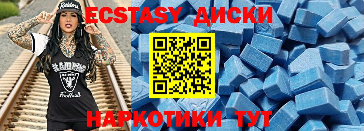 Ecstasy ешки Тихвин