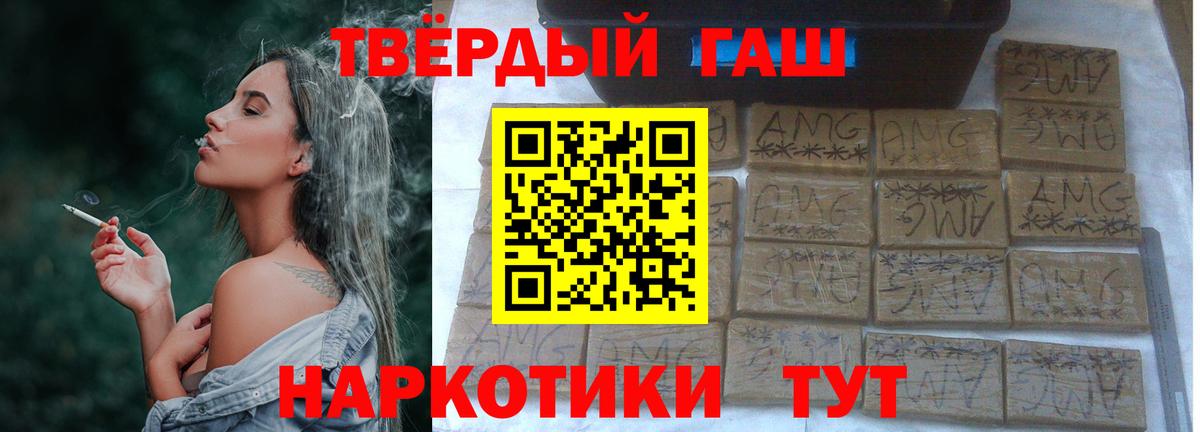 ГАШИШ  Гашиш убойный  Вход с VPN  Тихвин  Гашиш гашик 