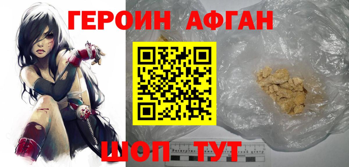 Героин герыч  Героин  Тихвин  Вход с VPN 