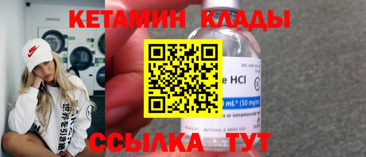 Тихвин  Кетамин ketamine  Вход с VPN  КЕТАМИН ketamine 