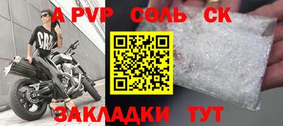 альфа пвп VHQ Новозыбков