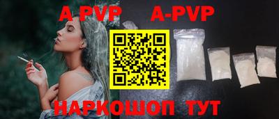 альфа пвп VHQ Новозыбков