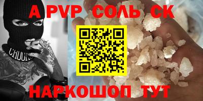 соль курить ск Новодвинск