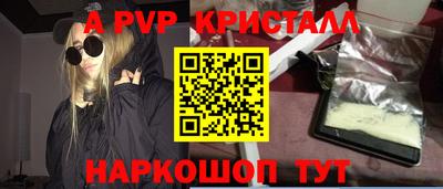 крисы Партизанск