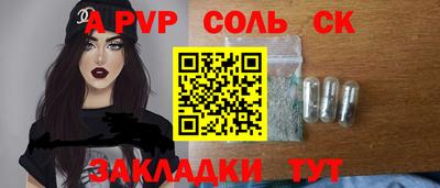 соль курить ск Новодвинск