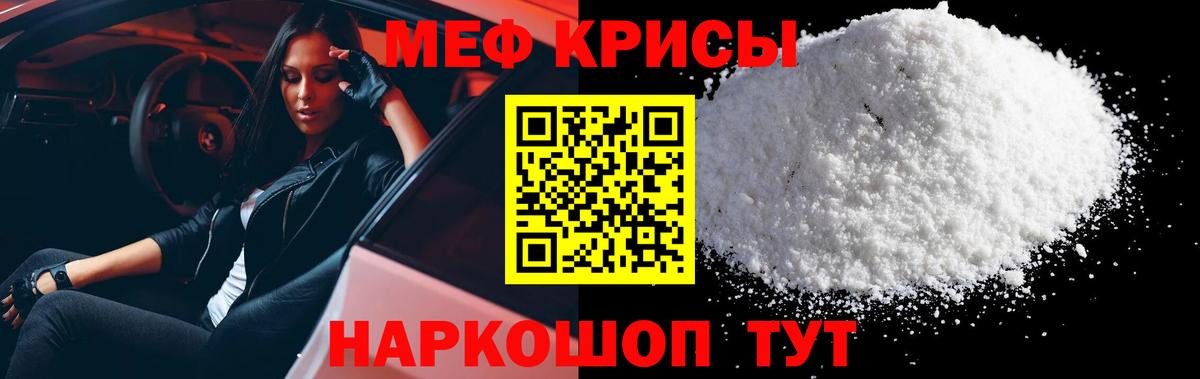 Меф мука Тихвин
