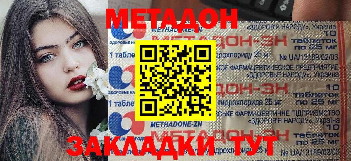Метадон белоснежный  Вход с VPN  Тихвин  МЕТАДОН кристалл 