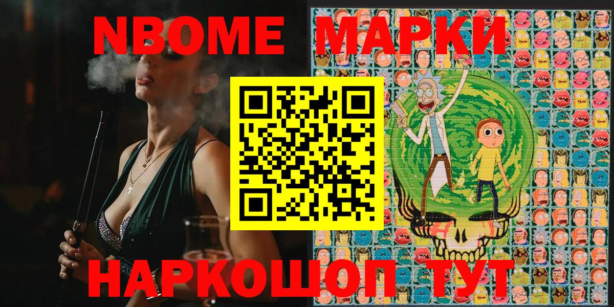 Тихвин  Марки N-bome 1,8мг  где продают   Вход с VPN  Марки N-bome 