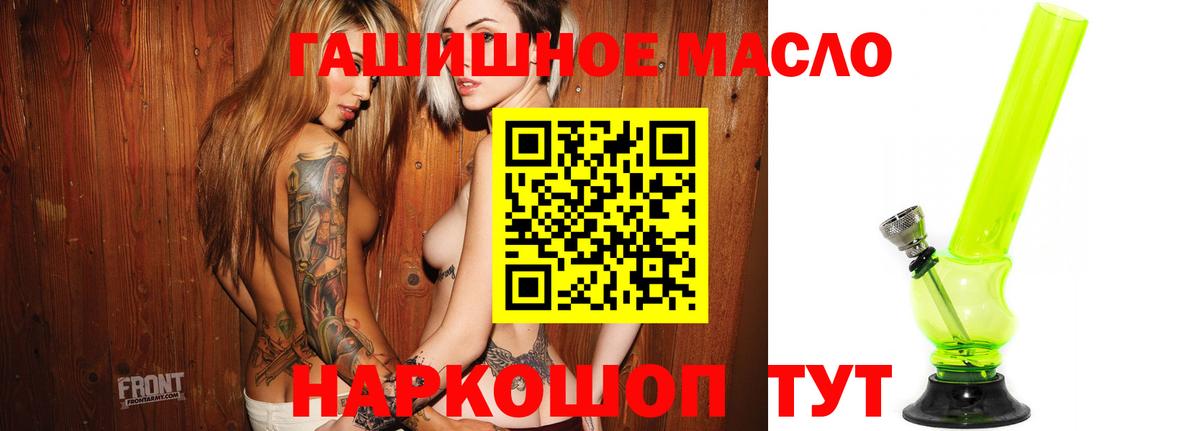 Дистиллят ТГК THC oil  Вход с VPN  Дистиллят ТГК Wax  Тихвин 